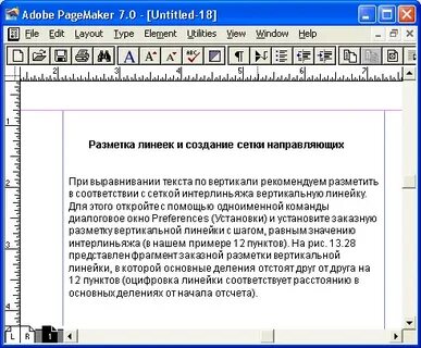 Отбивка это