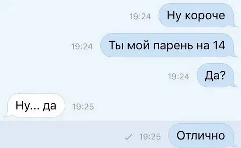 Если парень ищет