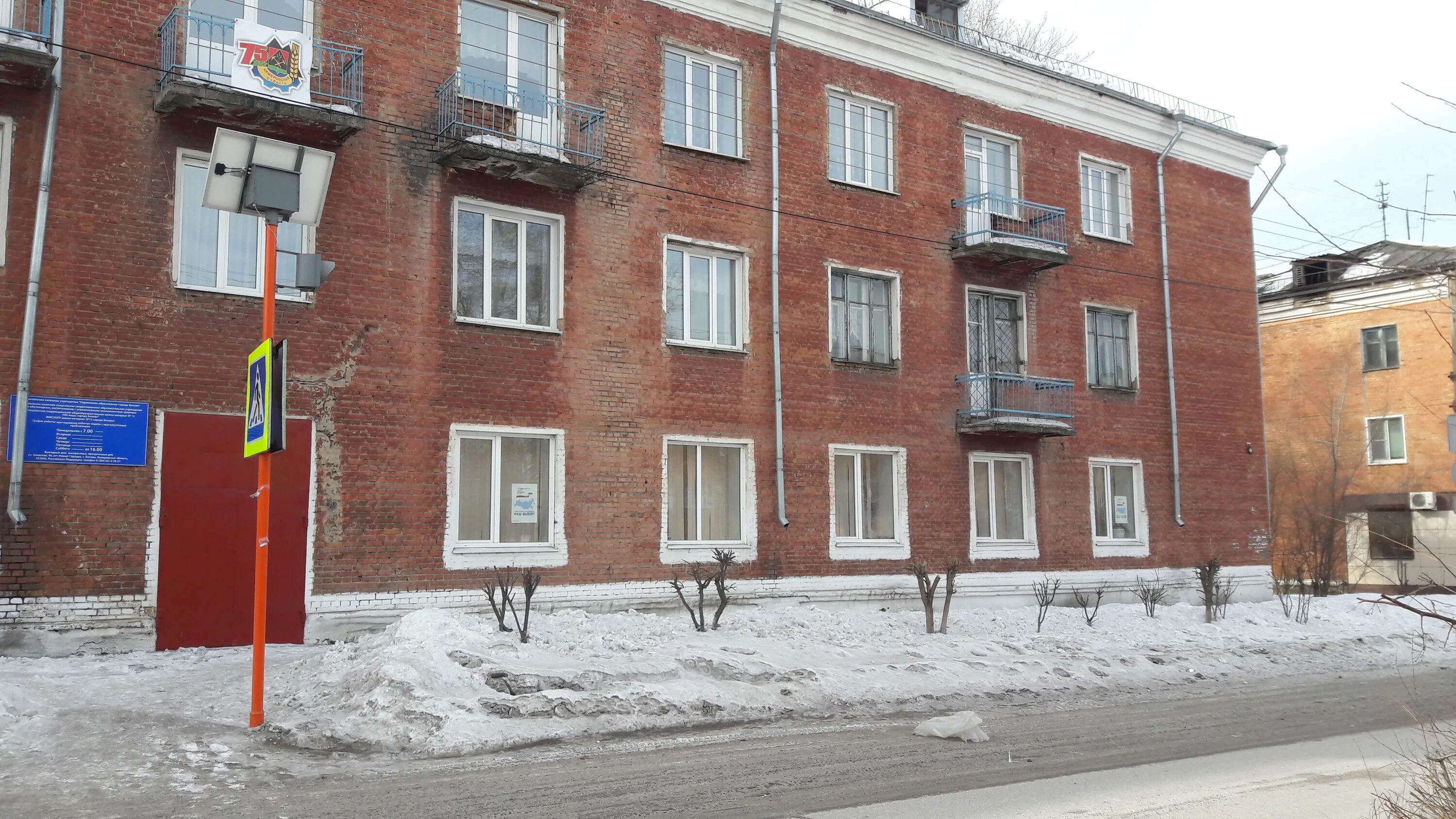 Разрез виноградовский кемеровская область беловский район. Карта белово с улицами и домами. Школа интернат 15 белово. Карта города белово. Город белово новый городок ддт.