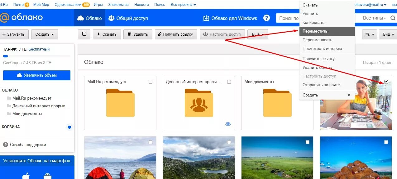 Как сохранить информацию в облако