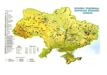 Файл:Основні родовища корисних копалин України.pdf - Вікіпедія