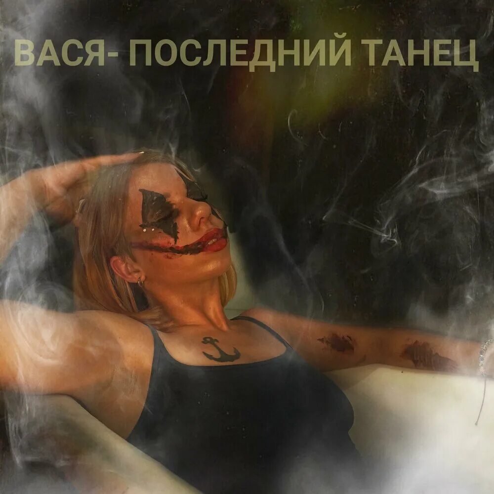 Дом культуры вог петрозаводск. Танец под песню вася василек. Вася танцует. Танец ой вася василек фон. Танец ой вася василек.