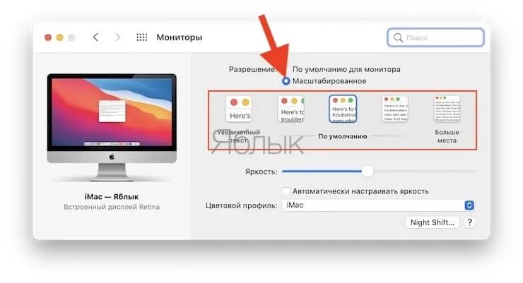 Как увеличить текст на макбуке. Увеличение шрифта на маке. mac увеличить шрифт. как увеличить шрифт на макбуке. как настроить размер шрифта на макбуке.