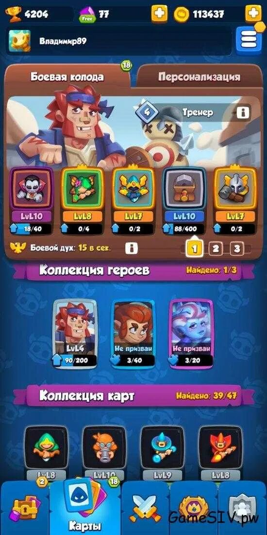 Rush royale колоды лучшие. Rush royale колода для 5 арены. Rush royale колоды. Rush royale колода 6 арена. Колоды раш рояль 4 арена.