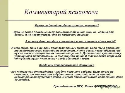 Психолог после психолога