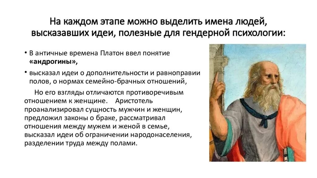 Предметом гендерной психологии является. Предметом гендерной психологии является