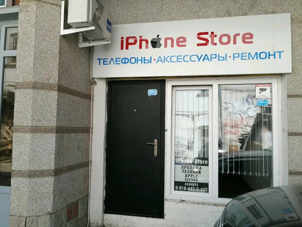 Краснодар, красная ул., 104. Iphone Store Краснодар. Красная 104 Краснодар iphone Store. Красная 104 Краснодар на карте. Ремонт айфона краснодар этосервис краснодар