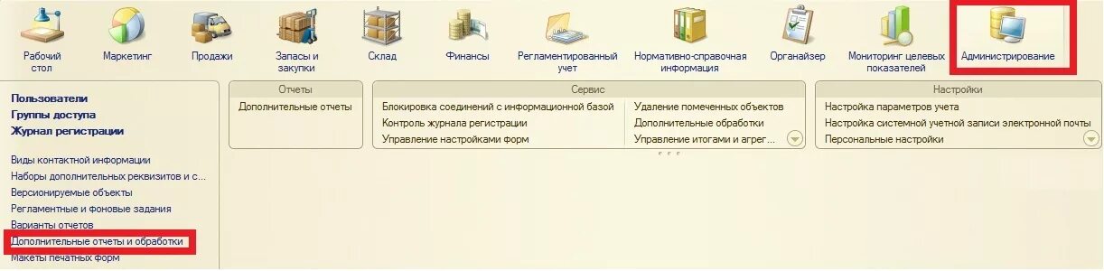 Com соединение 1с 8.3. Макет обработки 1с. 1с дополнительные отчеты и обработки. Режим такси 1с. Печатная форма обработка в 1с 8.