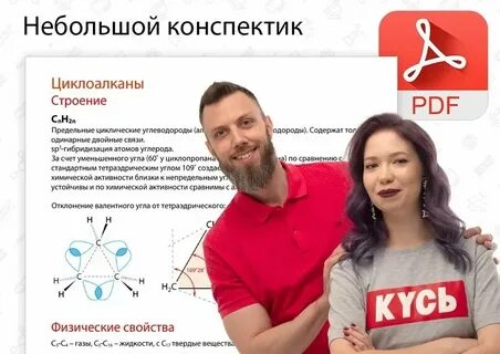 Вариант по химии 2024 егэ степенин