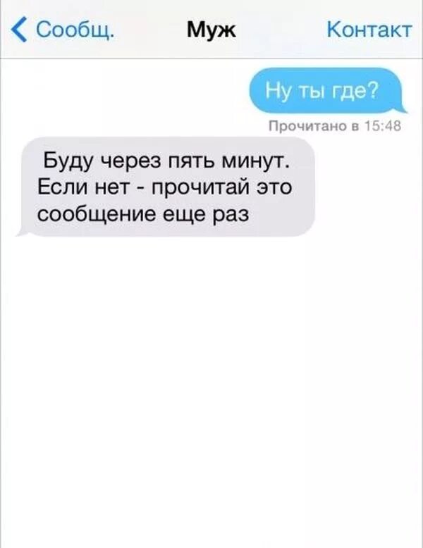 Прочитать смс мужа. Понятно в переписке. смешные скрины. прочитать смс сообщения. смс отношения.