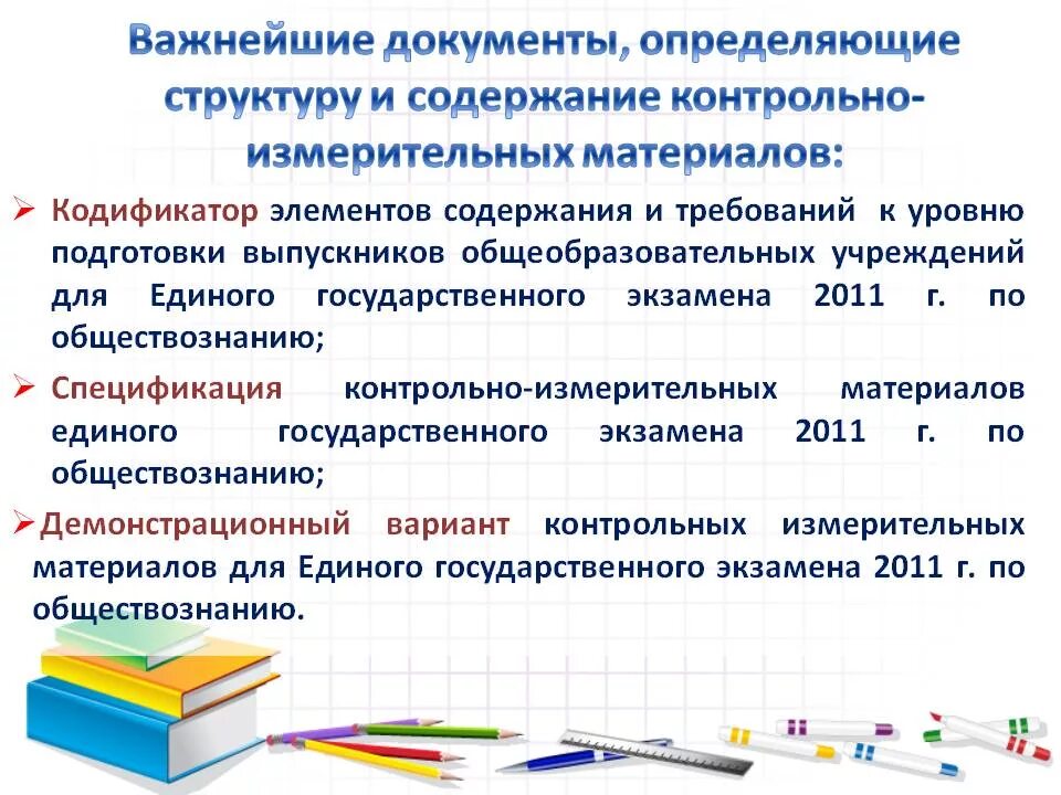 Истории теория все темы по кодификатору