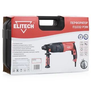 Перфоратор elitech п 1032рэм