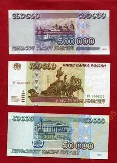 500000 тыс