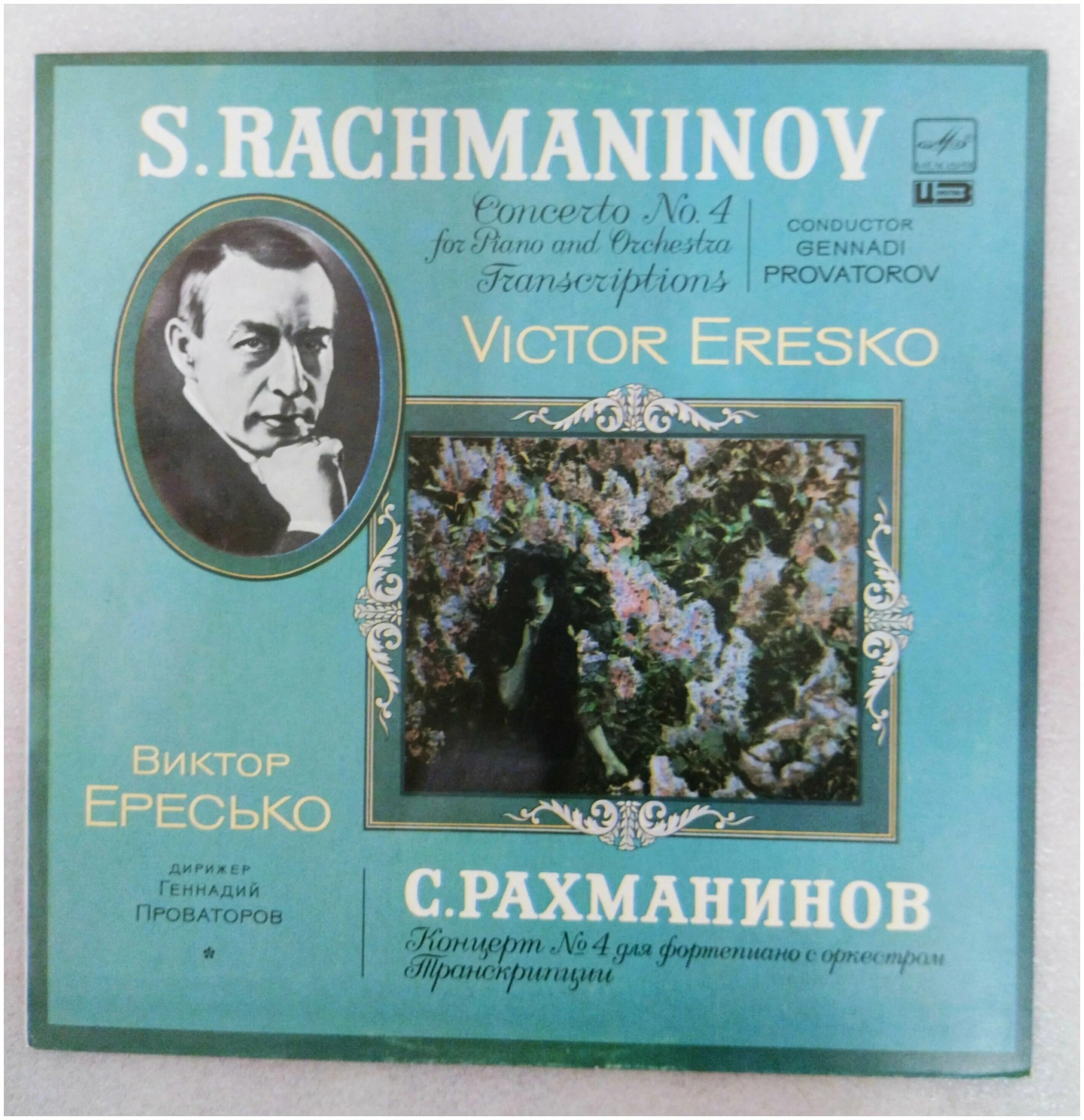 четвертый концерт рахманинова. рахманинов концерт 1 для фортепиано с оркестром ноты. концерт 3 рахманинова для фортепиано. рахманинов 4 концерт для фортепиано с оркестром. рахманинов 4 концерт для фортепиано с оркестром.