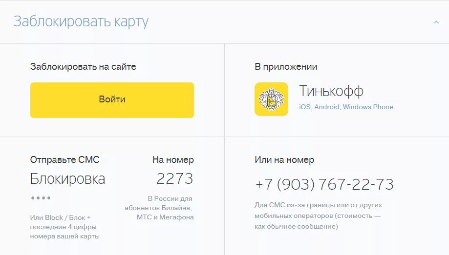 Доступ к карте тинькофф. Тинькофф счет заблокирован. Тинькофф карта заблокирована. Блокировка по 115 тинькофф. Как заблокировать карту тинькофф.