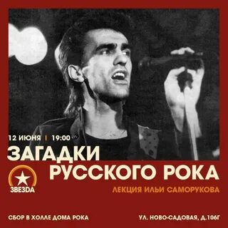 Вокалист наутилуса помпилиуса