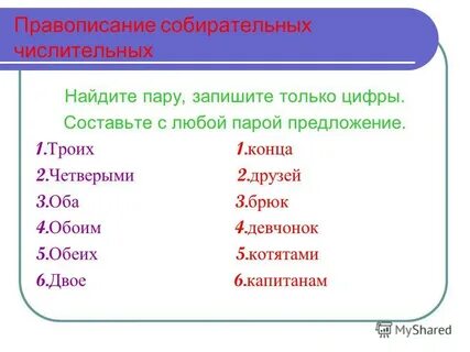 Как правильно писать число месяц