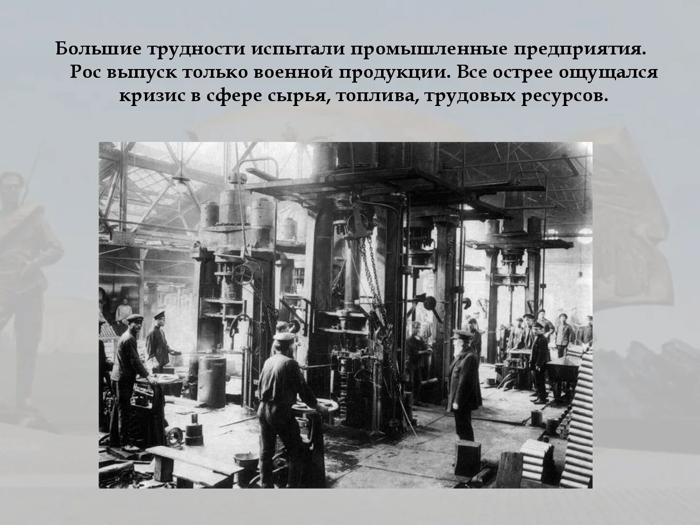 Российская промышленность в 19 20 веке