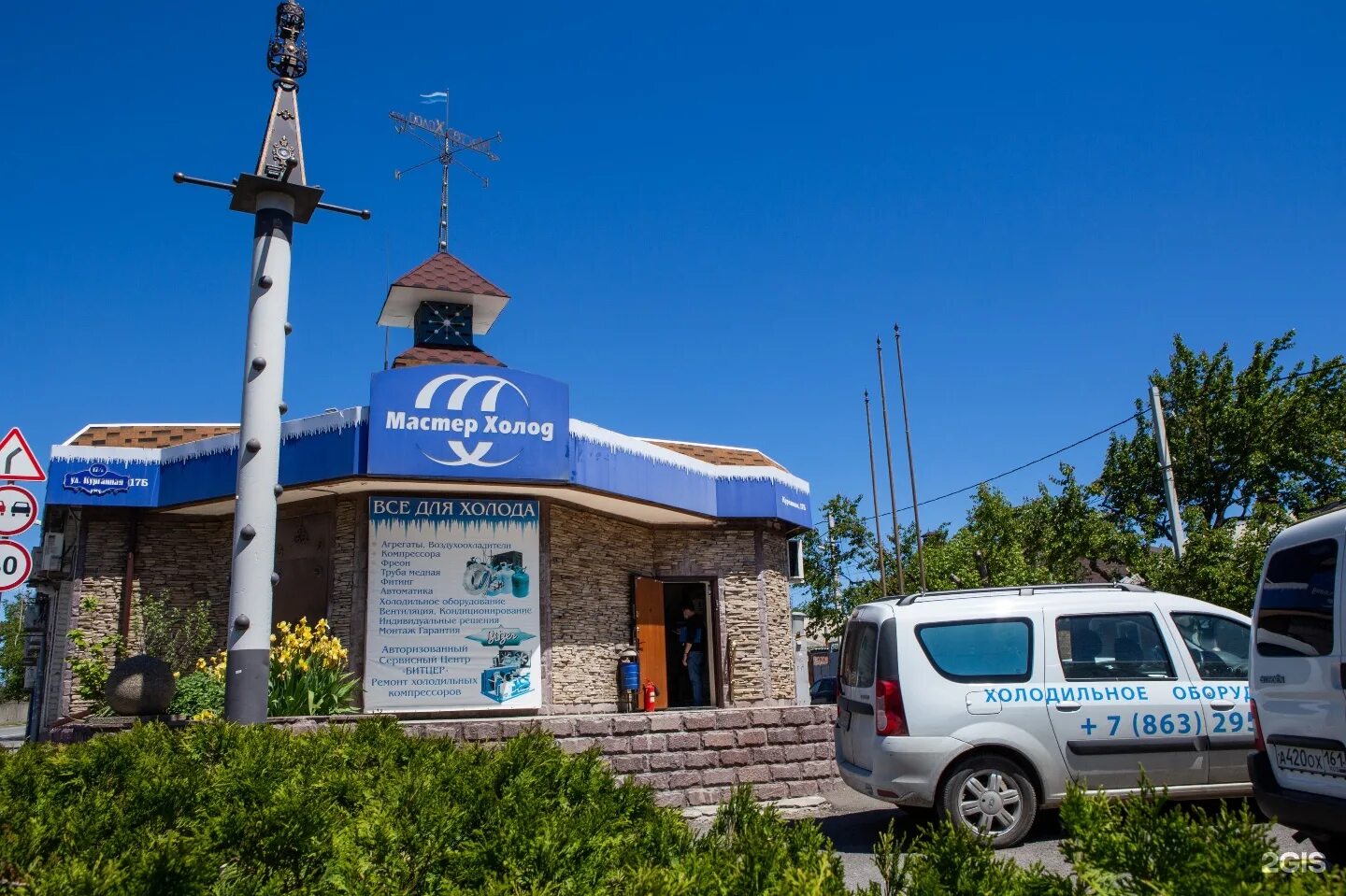 Насос 35w m338 askoll. Cold master. Cold master. Садовая и парковая техника логотип. Мастер холод ростов-на-дону.