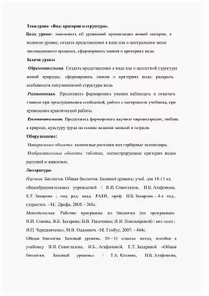 Эволюционное учение биология 9 класс контрольная работа