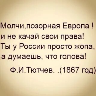 Тютчев стих молчи позорная