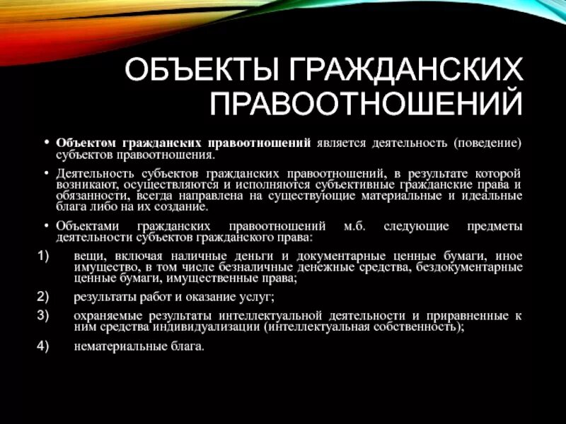 Власть является субъектом гражданского