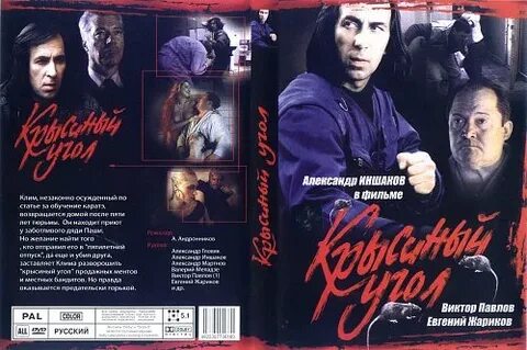 Крысин 2001
