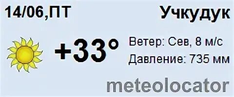 Учкудук текст