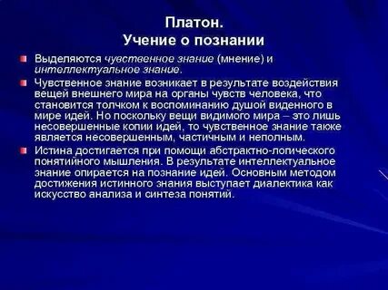 Учение о