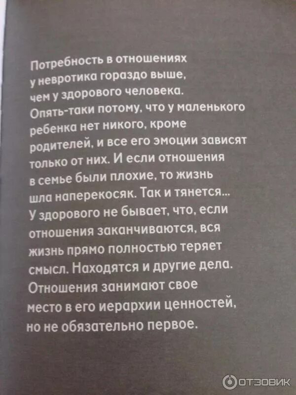 Лабковский привет из детства читать. Цитаты лабковского. цитаты лабковского из книги. хочу и буду лабковский цитаты из книги.
