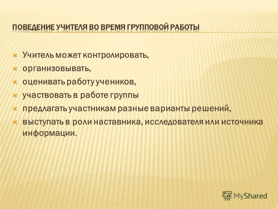 Метод суда в менеджменте. Трудности публичного выступления. Решить выступать. Публичное выступление презентация. Повышение собственных оборотных средств.