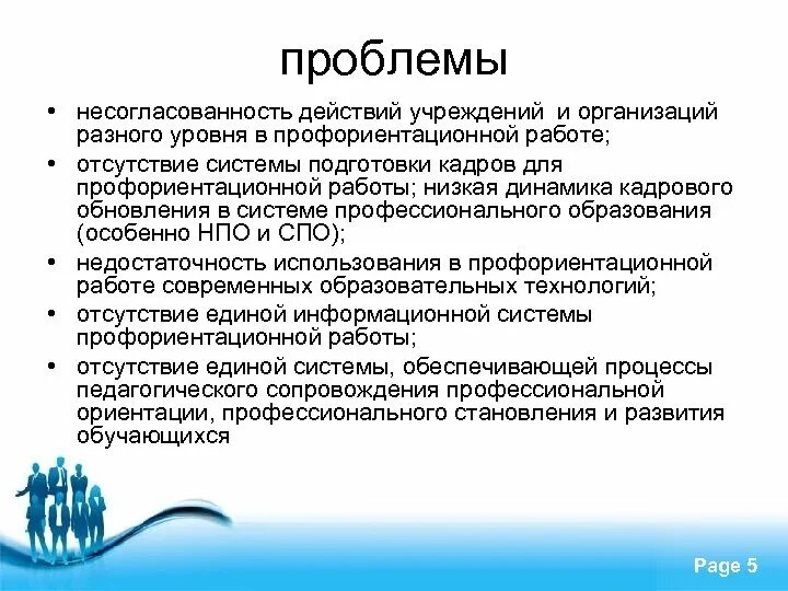 Региональная модель профориентации