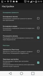 Как включить звук запись на андроиде