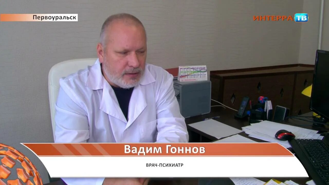 Гон врач. Гоннов психиатр.
