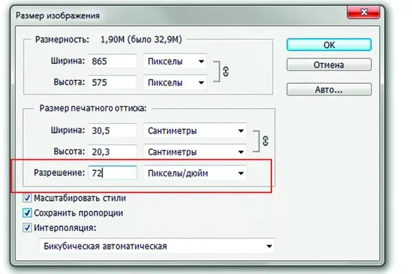 Какой нужен размер для а4. Размер а4 в пикселях. Размер а4 для печати. Размеры картинок в пикселях. Разрешение изображения.