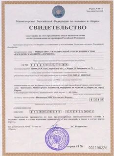 Реквизиты свидетельства