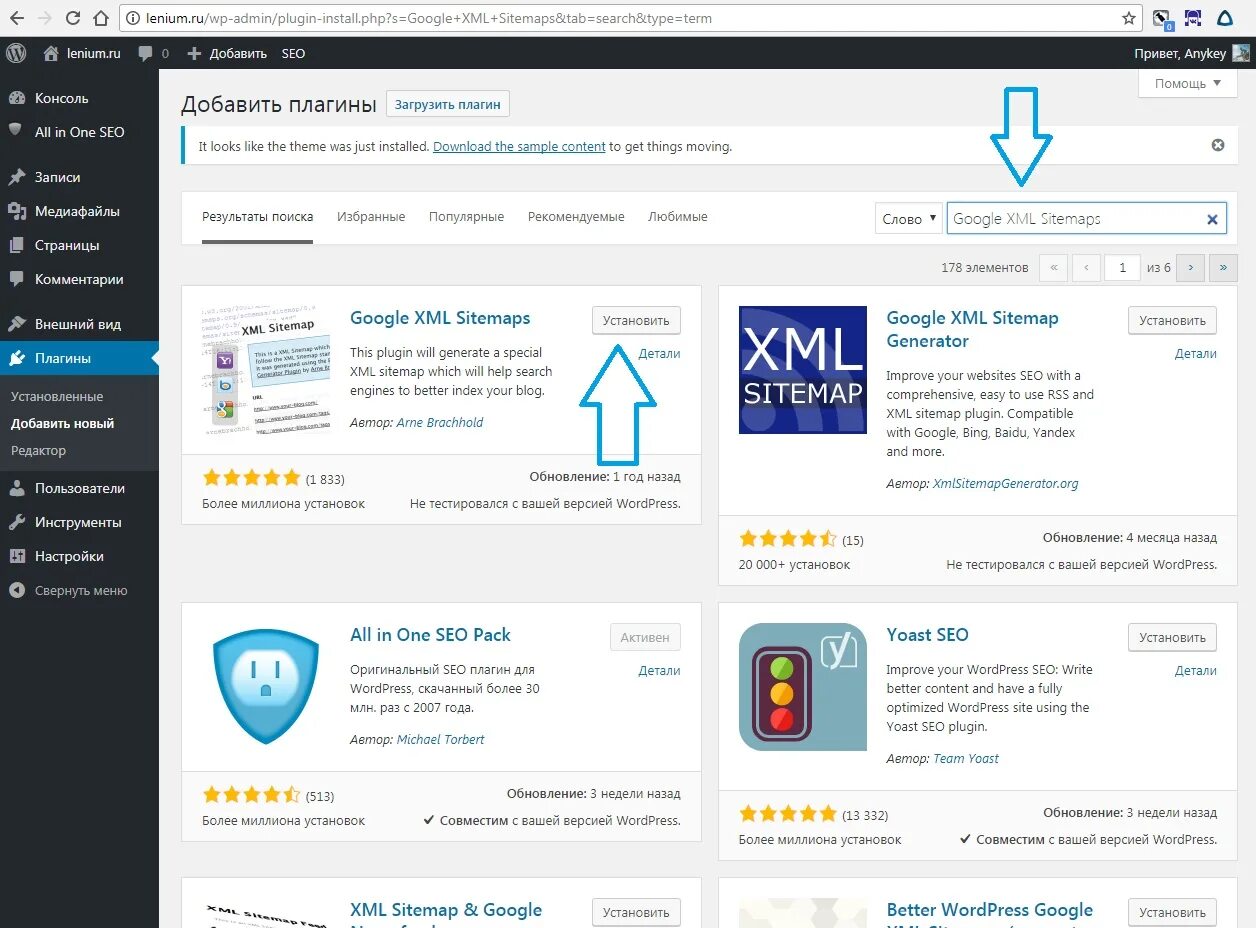 Google xml. Google sitemap xml. Google xml sitemaps вордпресс. Карта сайта вордпресс плагин. Google xml.
