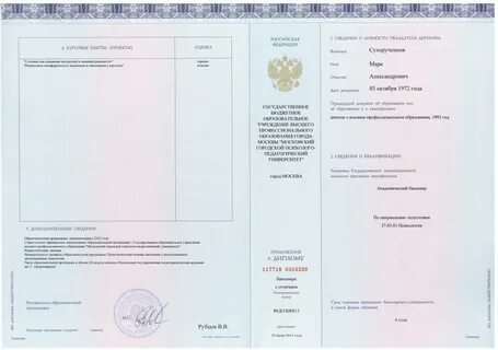 Сведения об ускоренном обучении по индивидуальному плану в дипломе это