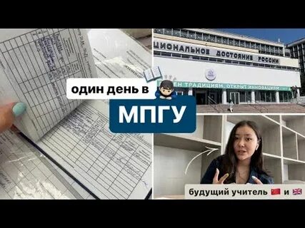 Мпгу иностранных языков отзывы