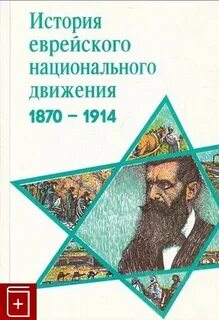 История плюс