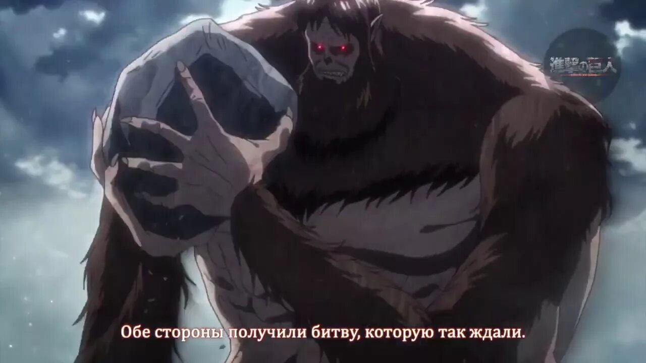 Донна трой титаны 3 сезон. Титаны с русскими субтитрами. Атака титанов эрен 3 сезон. Титаны с русскими субтитрами. Атака титанов 3 серия.