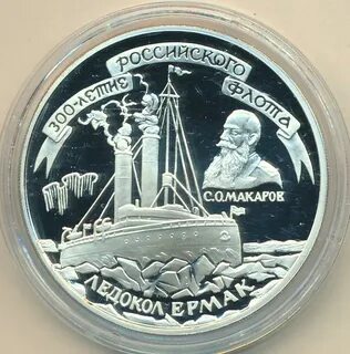 Памятная монета атомный ледокол сибирь