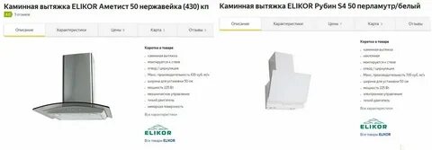 Сайт эликор калуга