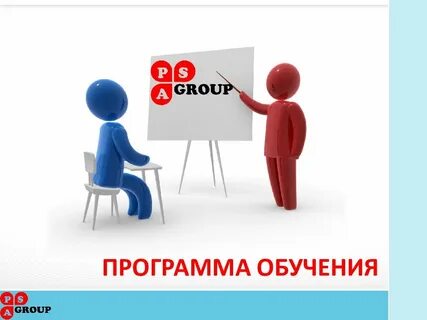 Обучение презентация готовые