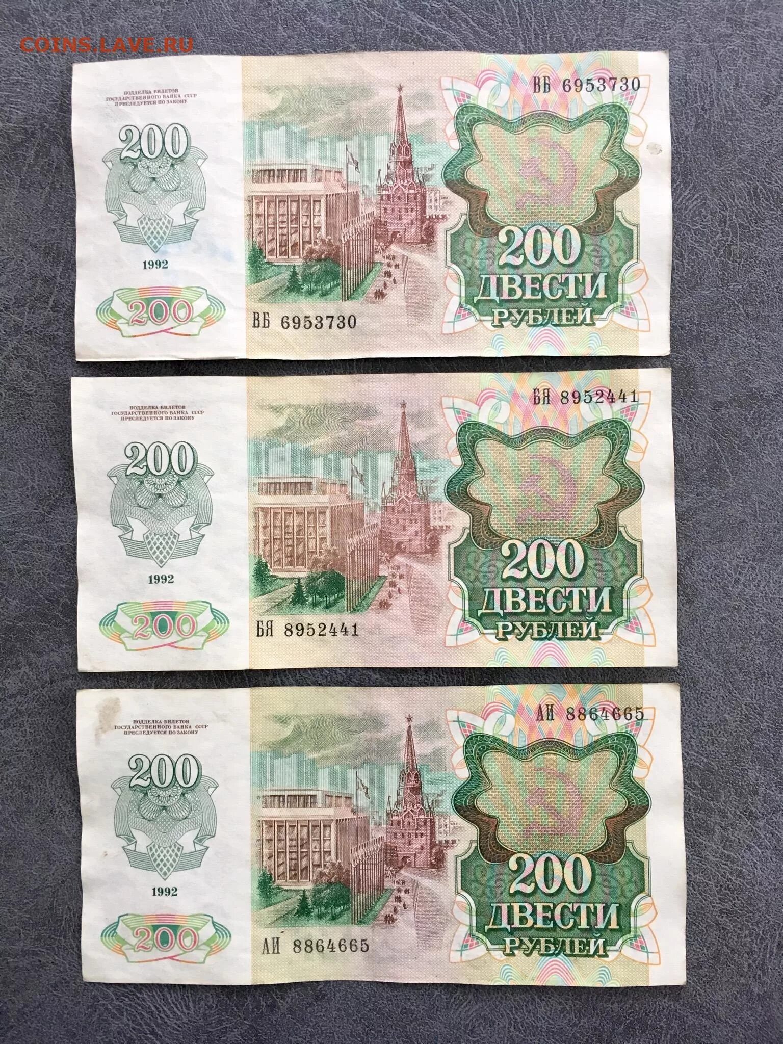 1 двумястами рублями