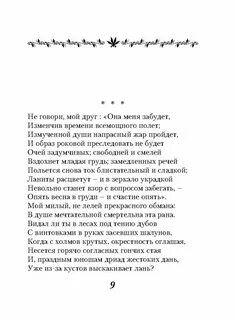 На заре ее не буди фет стих