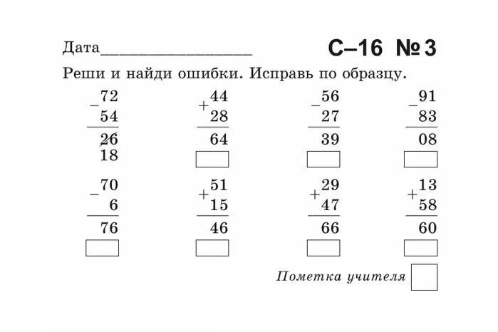 4 класс найди ошибки задания. Задания для второго класса. Карточки с заданиями для второго класса. Задания по математике 2 класс. Математические задания 2 класс 2 четверть.