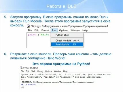 Среда питон