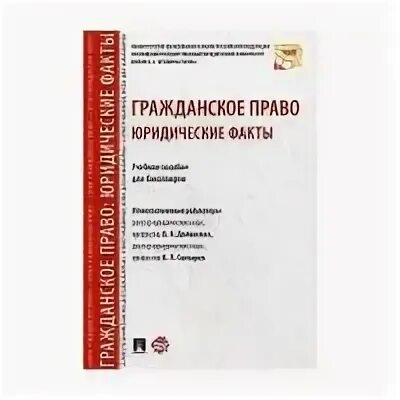 Гражданский л