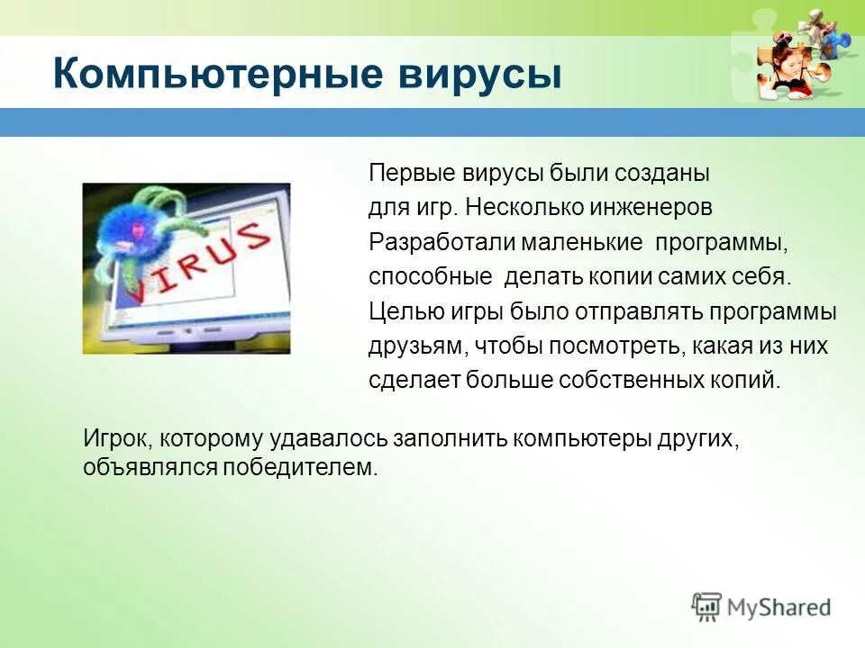 аха маленький программы